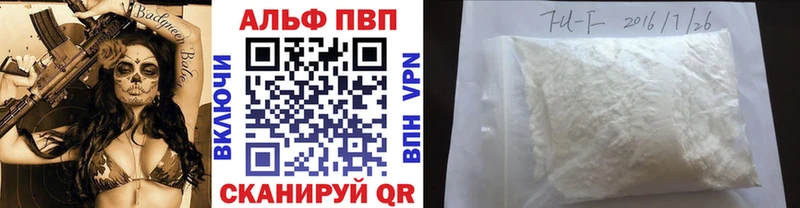 APVP VHQ  Павлово 