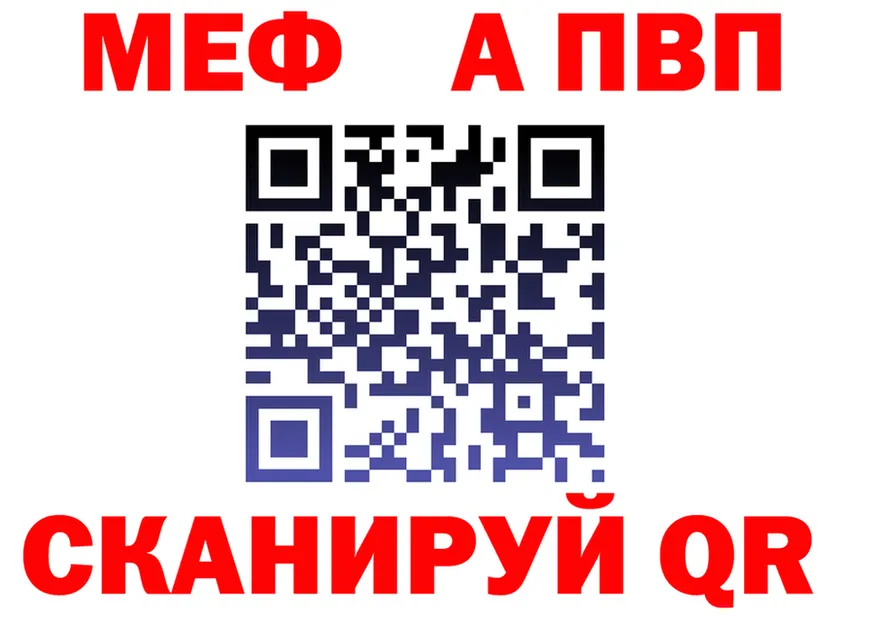 A-PVP СК зеркало это гидра Павлово