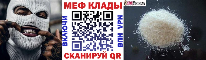 KRAKEN как зайти  мориарти как зайти  Павлово  Мефедрон мука  магазин продажи наркотиков 