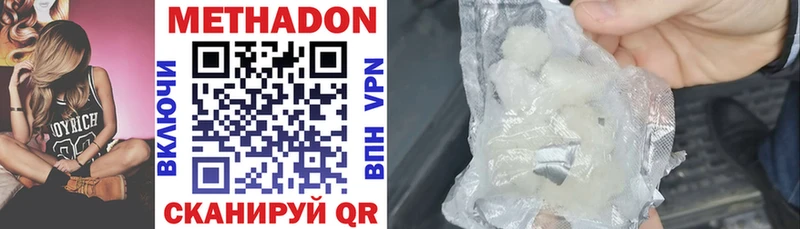МЕТАДОН VHQ  omg ссылка  Павлово  купить  